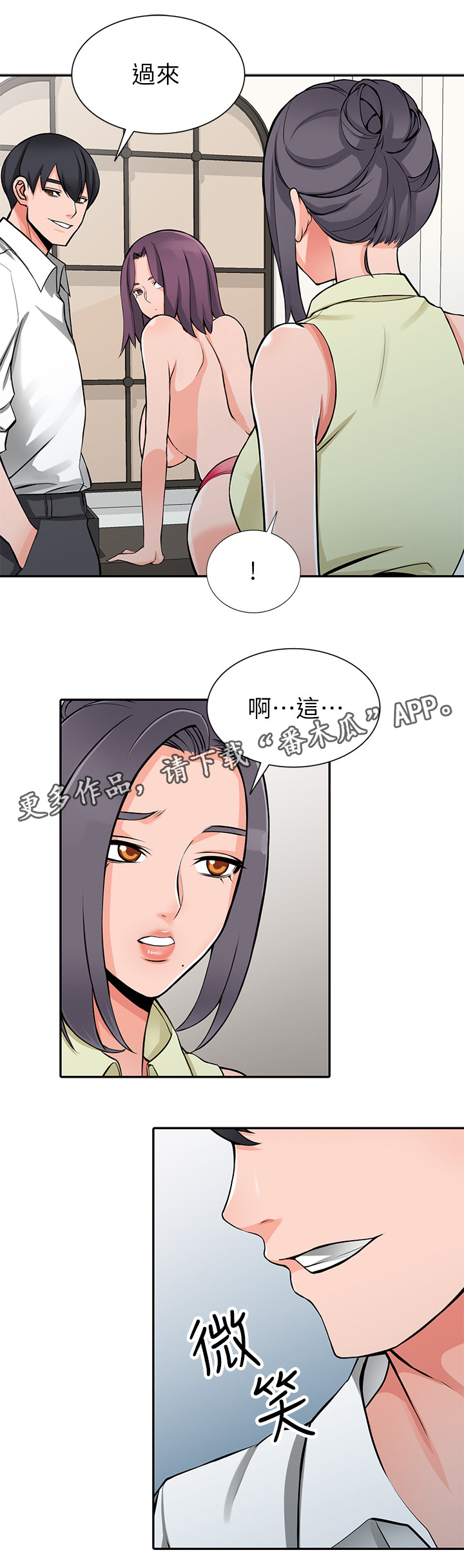 《下放》漫画最新章节第36章：更刺激免费下拉式在线观看章节第【10】张图片