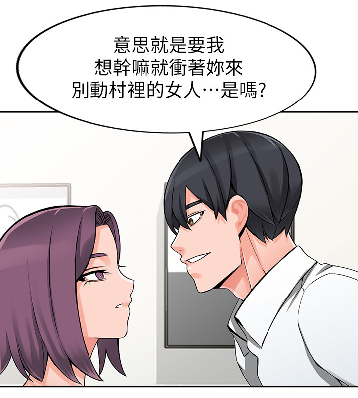 《下放》漫画最新章节第36章：更刺激免费下拉式在线观看章节第【15】张图片