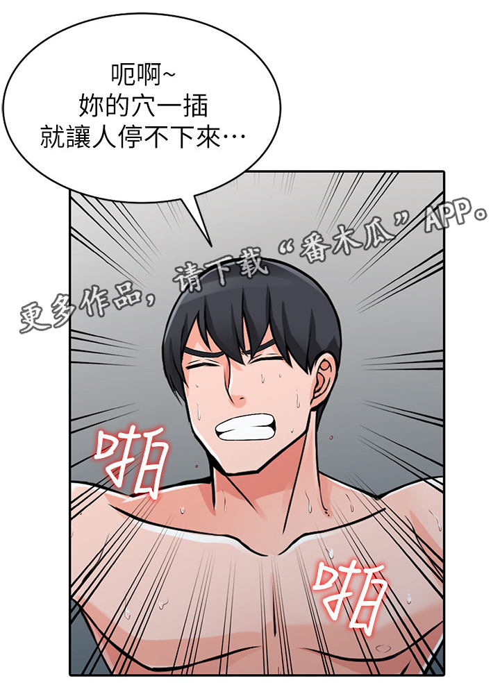 《下放》漫画最新章节第37章：外地人免费下拉式在线观看章节第【11】张图片