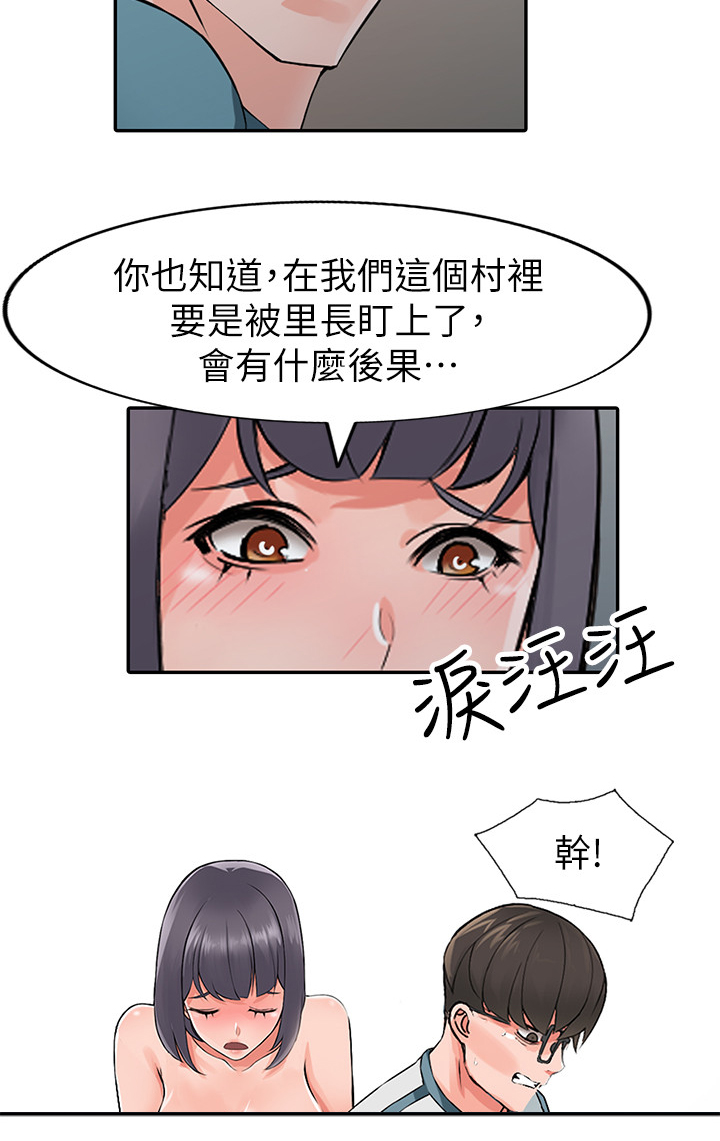 《下放》漫画最新章节第37章：外地人免费下拉式在线观看章节第【2】张图片