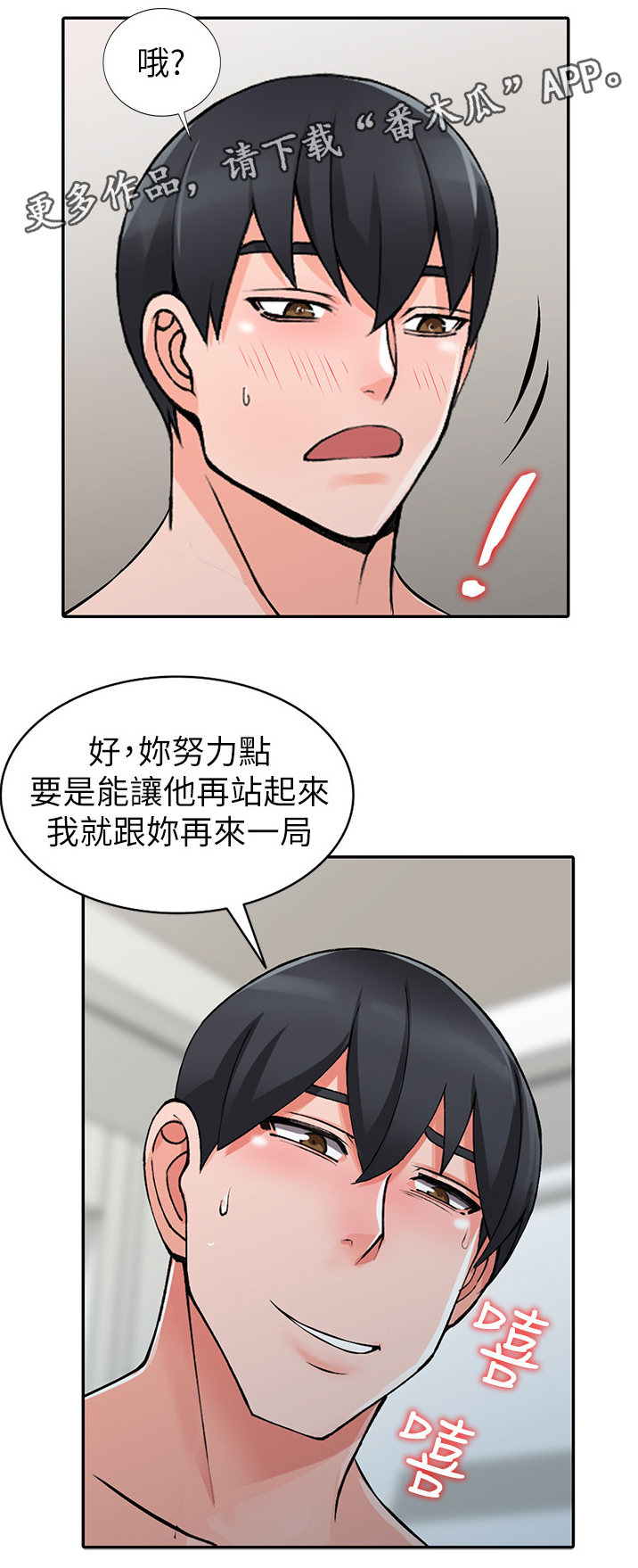 《下放》漫画最新章节第37章：外地人免费下拉式在线观看章节第【9】张图片