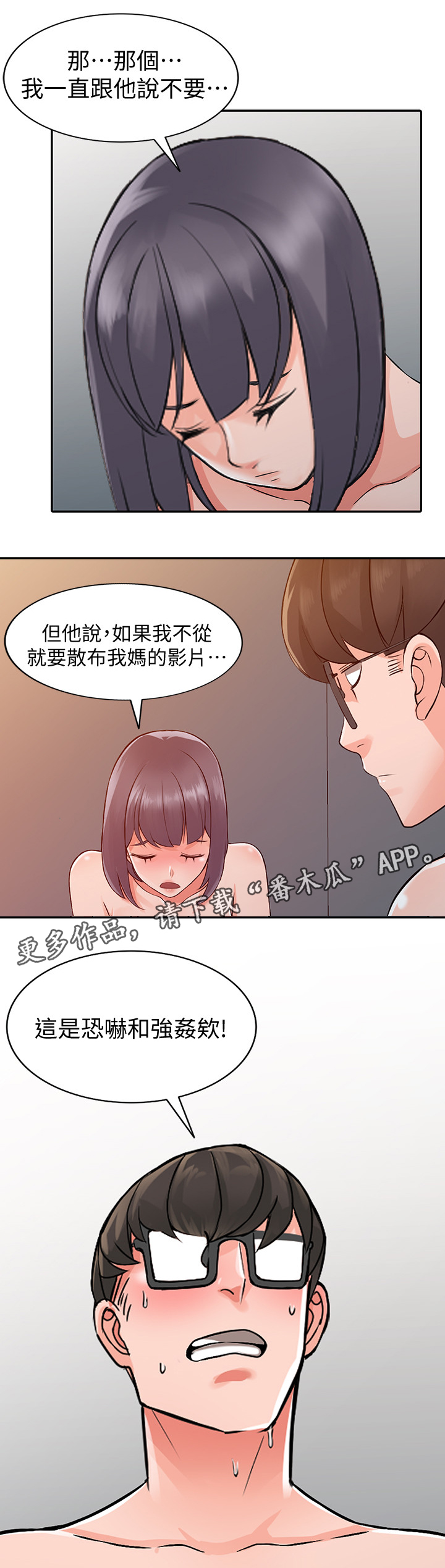 《下放》漫画最新章节第37章：外地人免费下拉式在线观看章节第【5】张图片