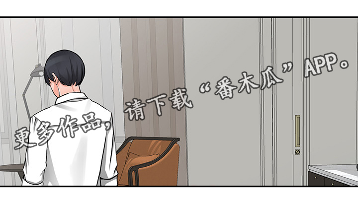 《下放》漫画最新章节第37章：外地人免费下拉式在线观看章节第【14】张图片