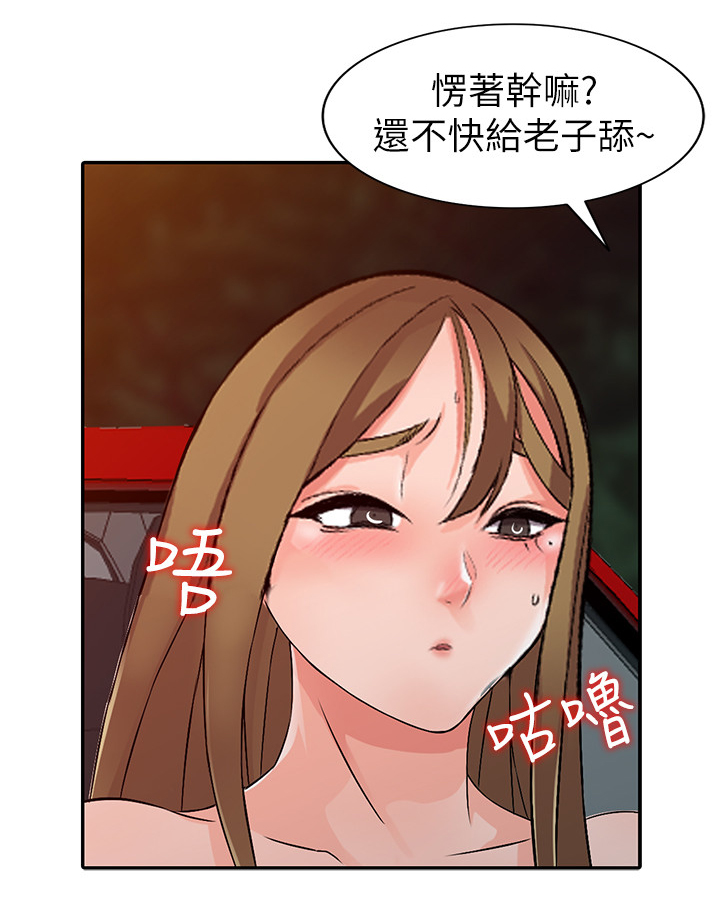 《下放》漫画最新章节第38章：告密免费下拉式在线观看章节第【9】张图片