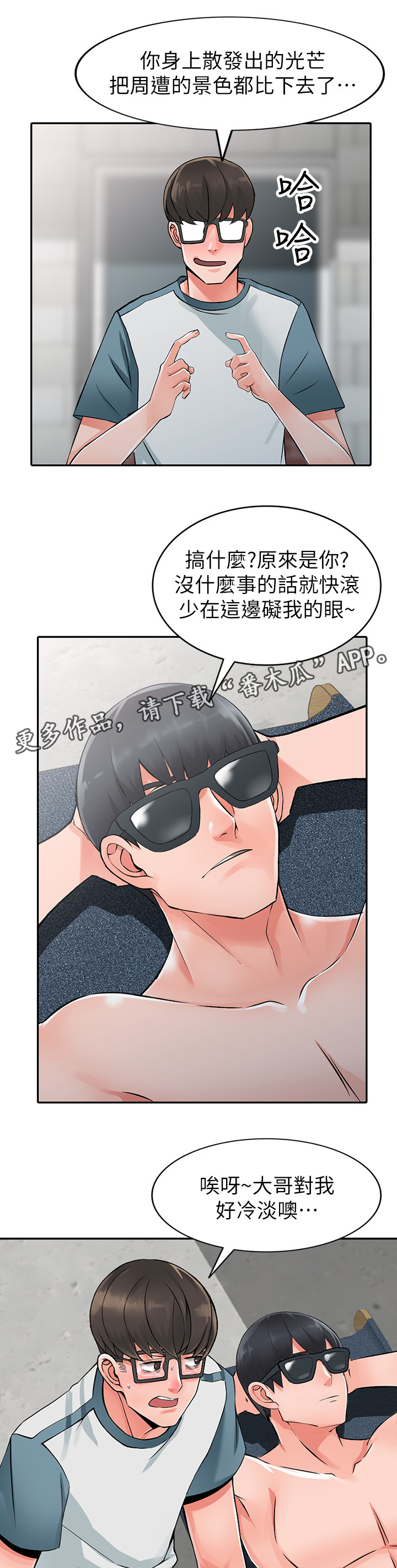 《下放》漫画最新章节第38章：告密免费下拉式在线观看章节第【4】张图片