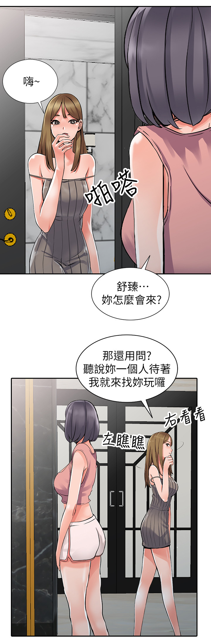 《下放》漫画最新章节第39章：开会免费下拉式在线观看章节第【7】张图片