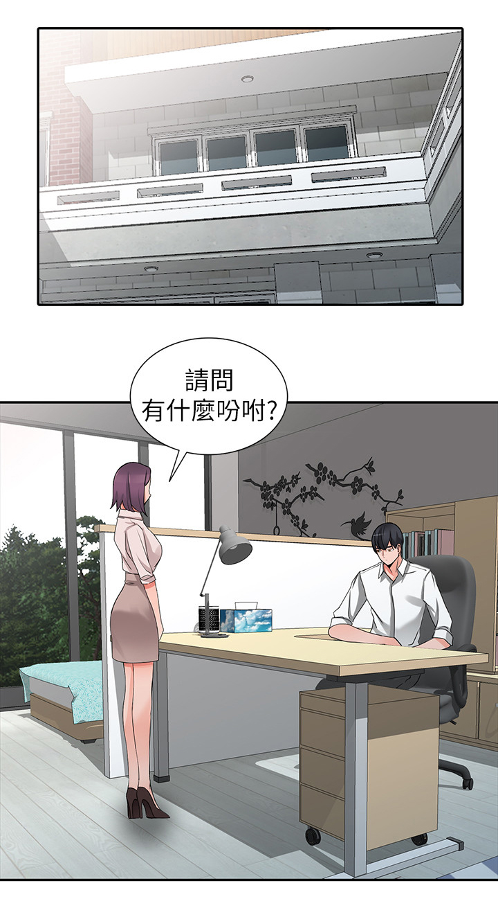 《下放》漫画最新章节第39章：开会免费下拉式在线观看章节第【14】张图片