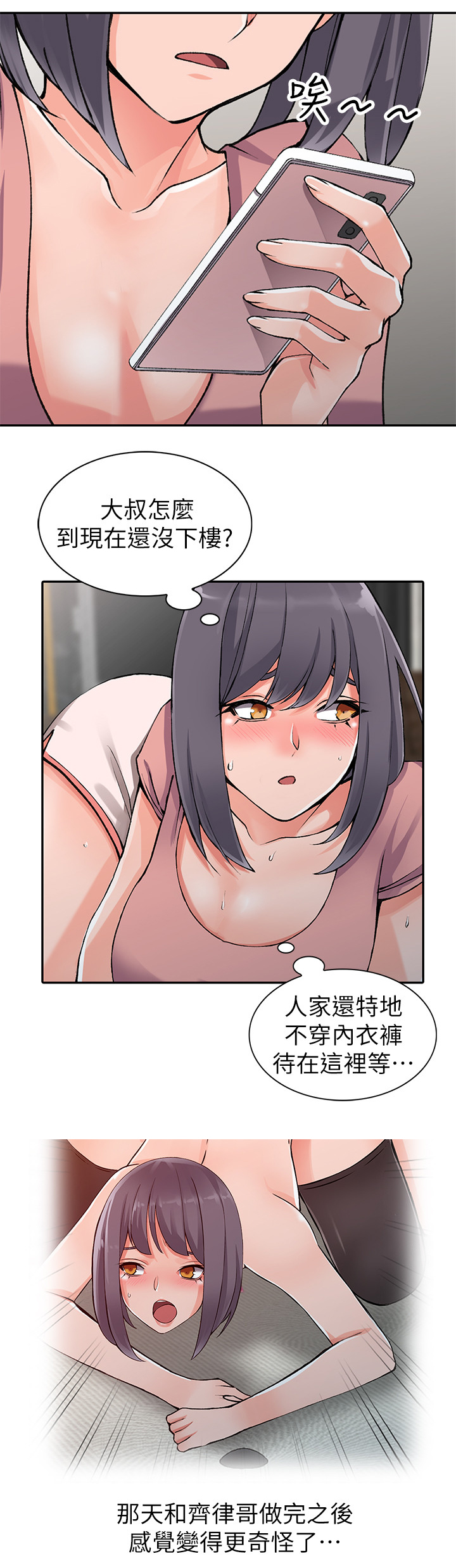 《下放》漫画最新章节第39章：开会免费下拉式在线观看章节第【9】张图片