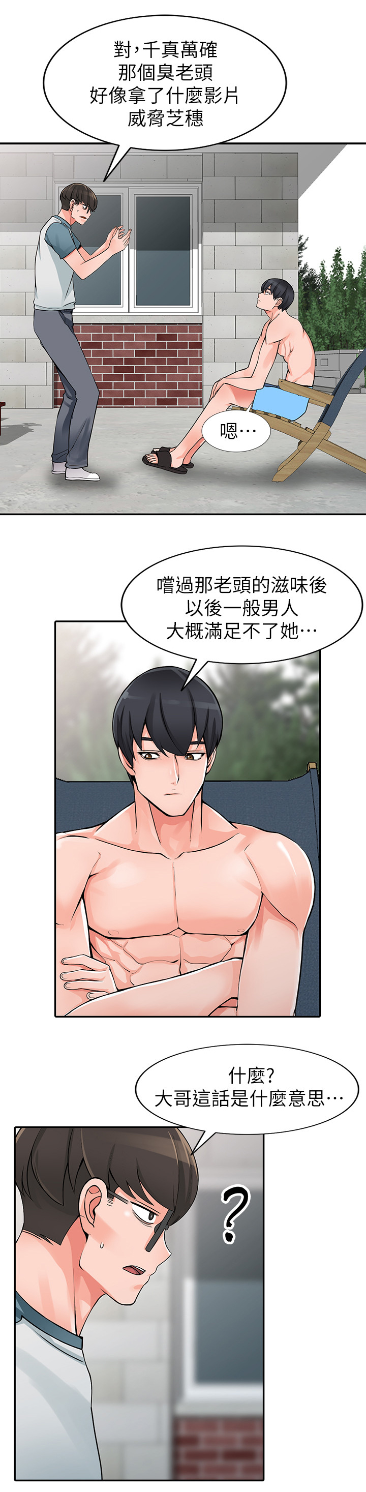 《下放》漫画最新章节第39章：开会免费下拉式在线观看章节第【17】张图片