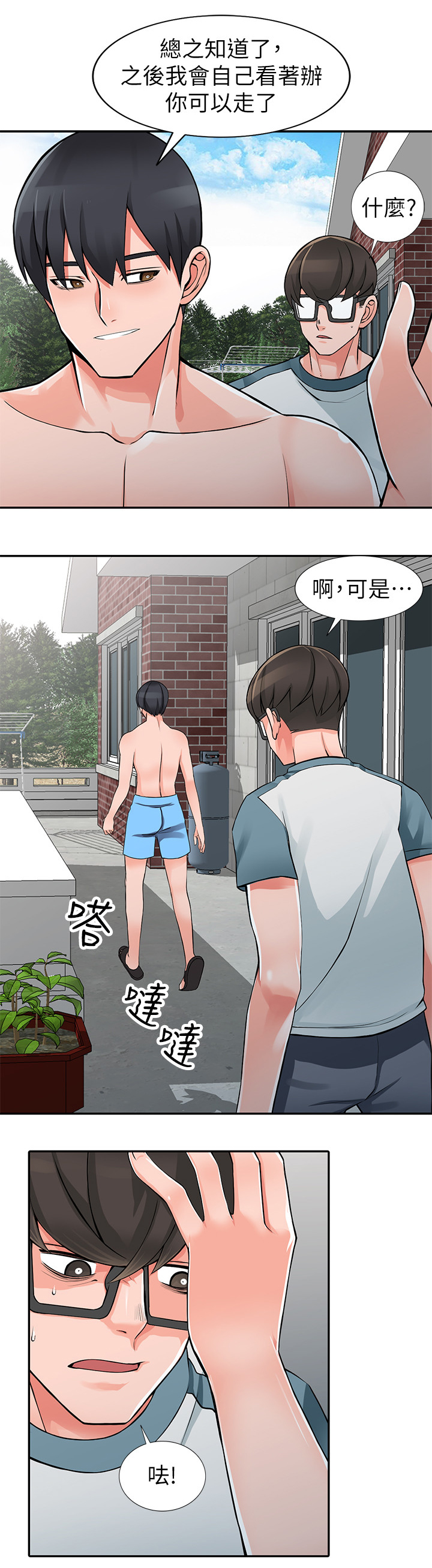 《下放》漫画最新章节第39章：开会免费下拉式在线观看章节第【15】张图片