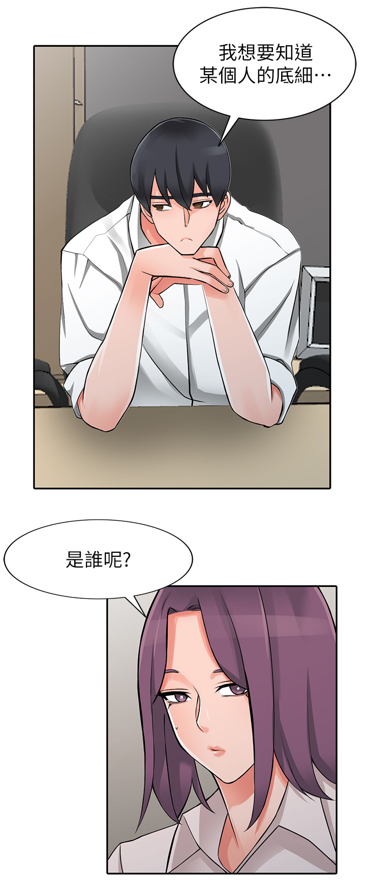 《下放》漫画最新章节第39章：开会免费下拉式在线观看章节第【13】张图片