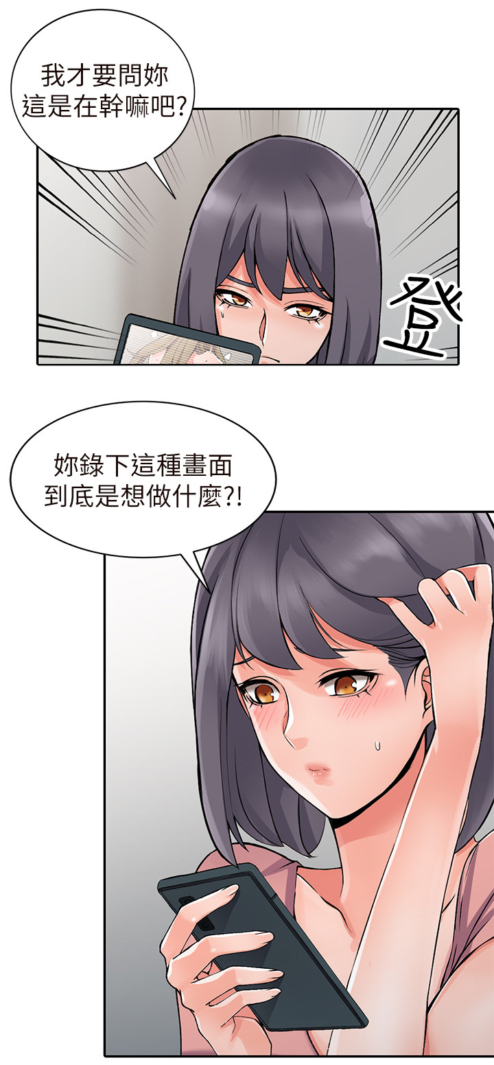 《下放》漫画最新章节第40章：将计就计免费下拉式在线观看章节第【5】张图片