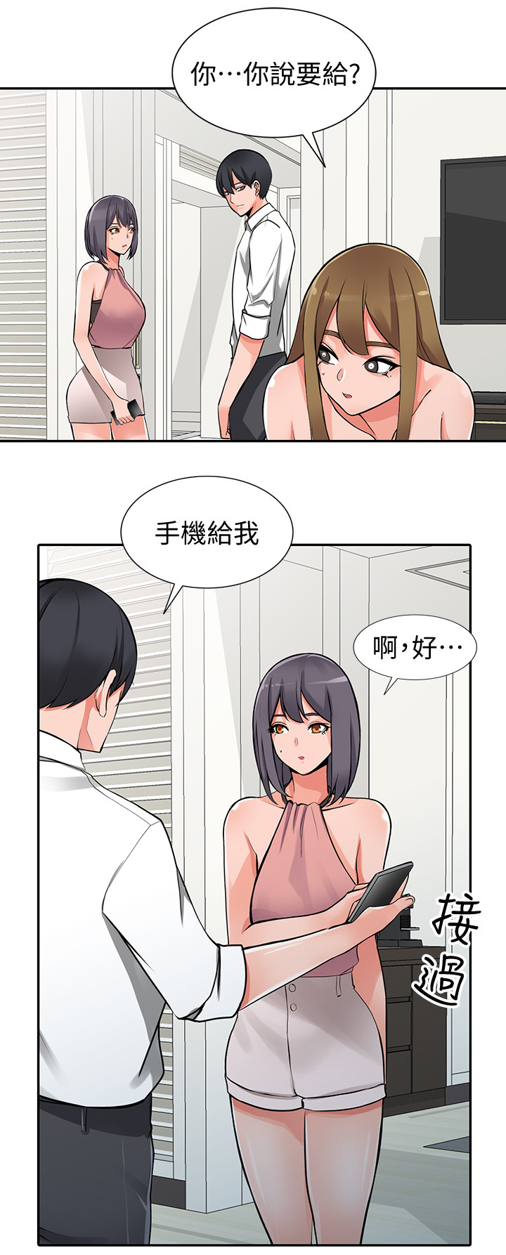 《下放》漫画最新章节第41章：安抚免费下拉式在线观看章节第【14】张图片