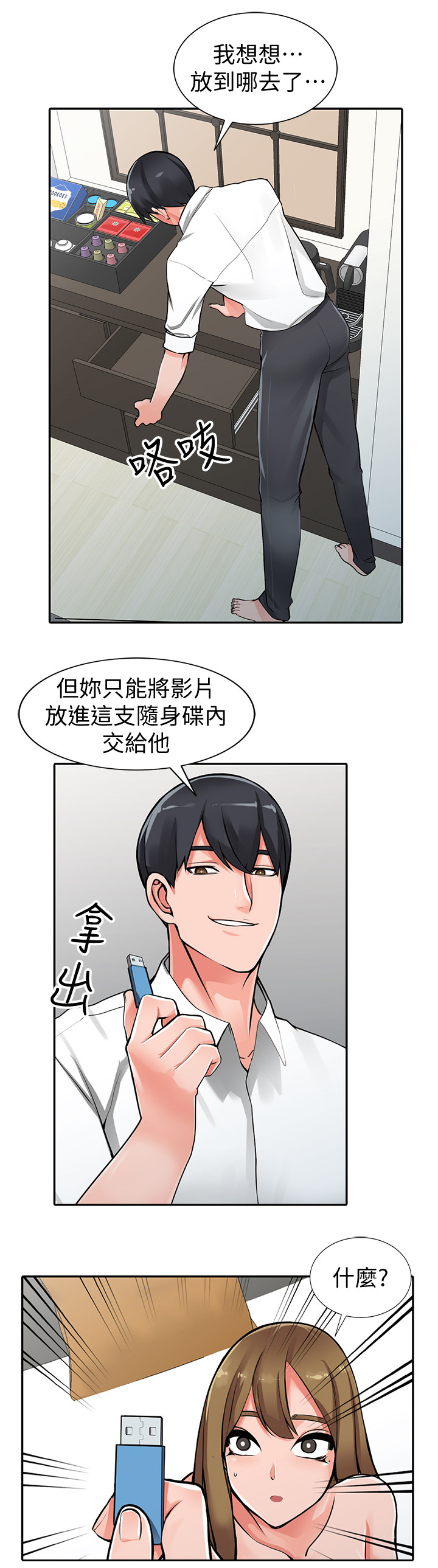 《下放》漫画最新章节第41章：安抚免费下拉式在线观看章节第【12】张图片