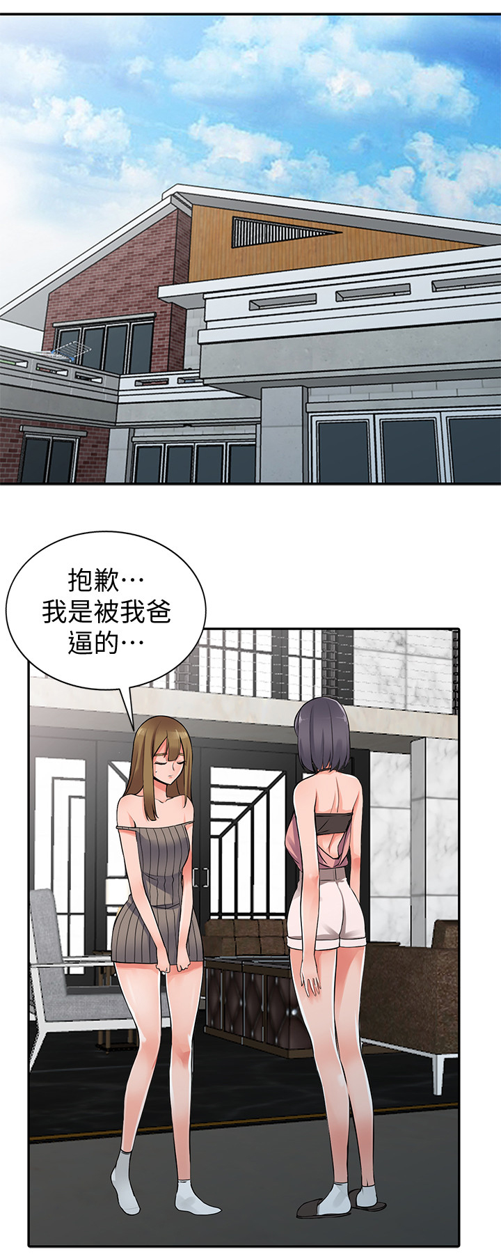 《下放》漫画最新章节第41章：安抚免费下拉式在线观看章节第【11】张图片