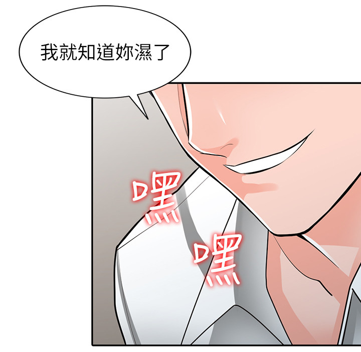 《下放》漫画最新章节第41章：安抚免费下拉式在线观看章节第【4】张图片