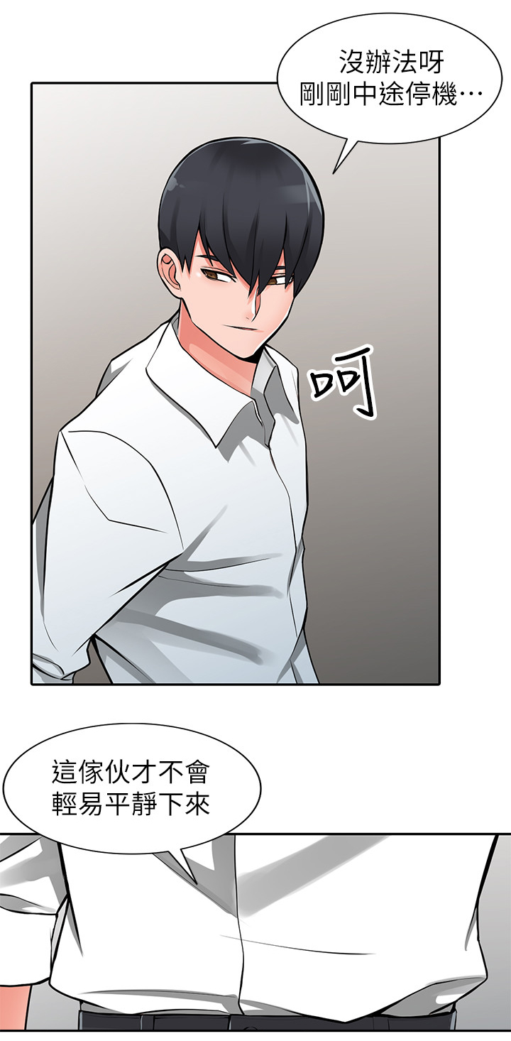 《下放》漫画最新章节第41章：安抚免费下拉式在线观看章节第【7】张图片