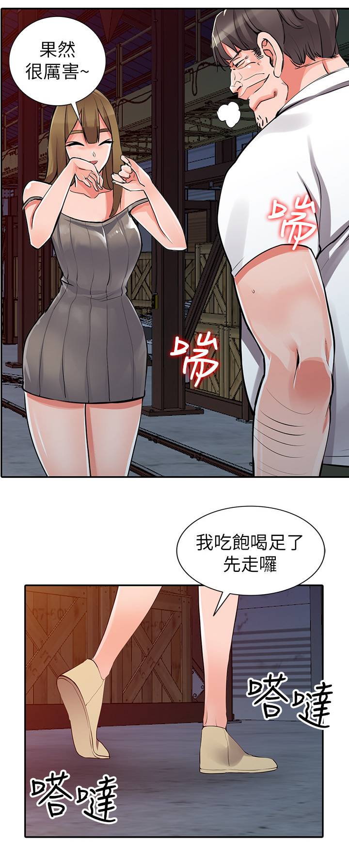 《下放》漫画最新章节第43章：拖延时间免费下拉式在线观看章节第【8】张图片