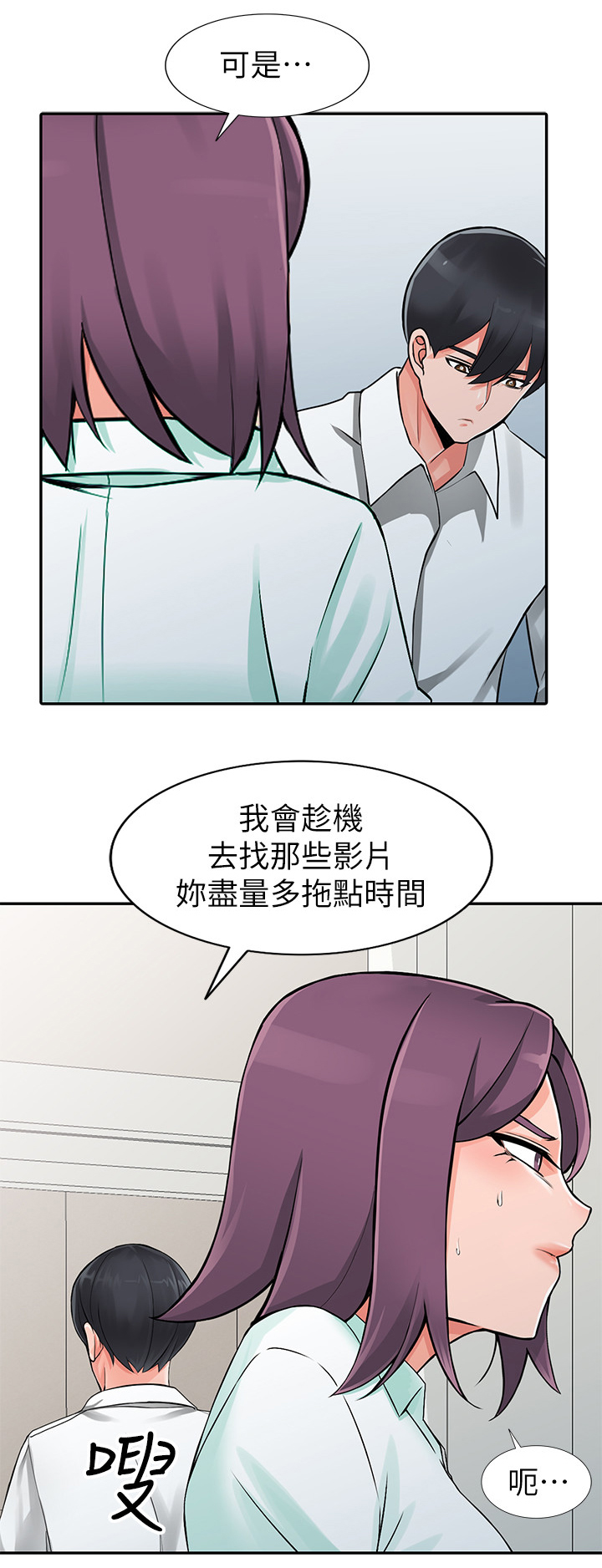 《下放》漫画最新章节第43章：拖延时间免费下拉式在线观看章节第【1】张图片