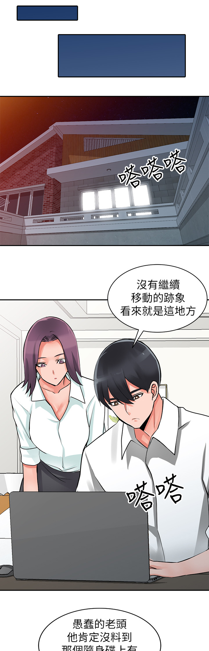 《下放》漫画最新章节第43章：拖延时间免费下拉式在线观看章节第【5】张图片