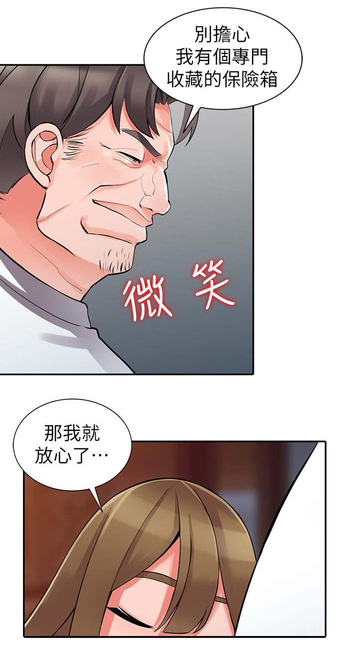 《下放》漫画最新章节第43章：拖延时间免费下拉式在线观看章节第【10】张图片