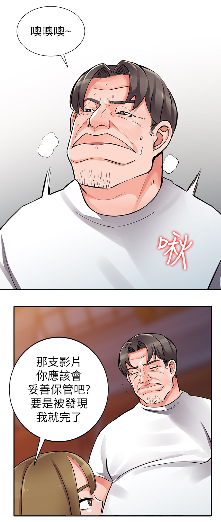 《下放》漫画最新章节第43章：拖延时间免费下拉式在线观看章节第【11】张图片