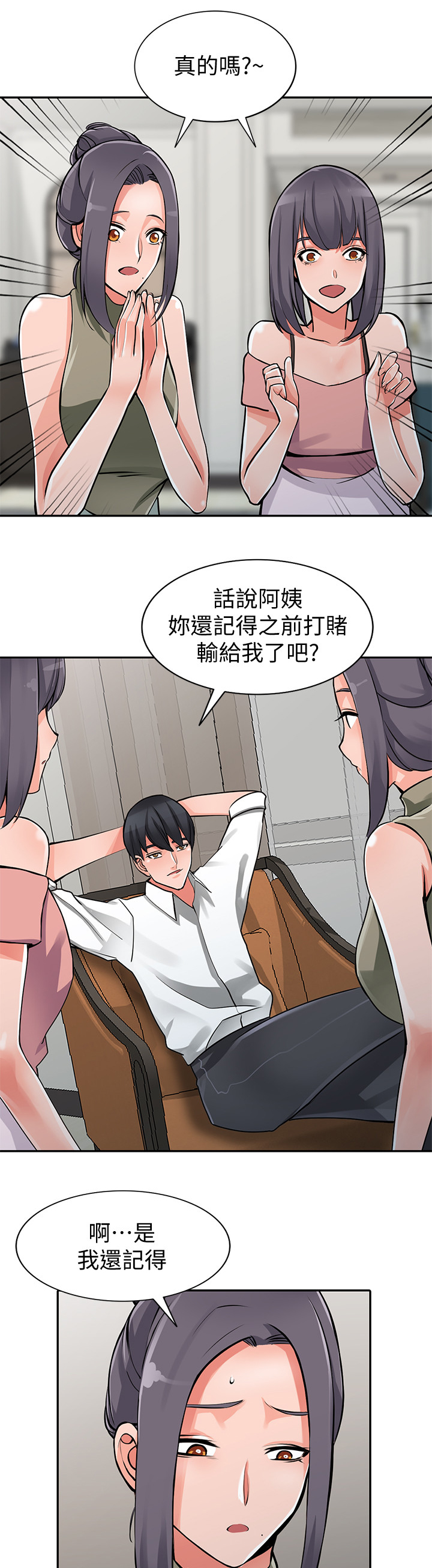 《下放》漫画最新章节第45章：到手免费下拉式在线观看章节第【3】张图片