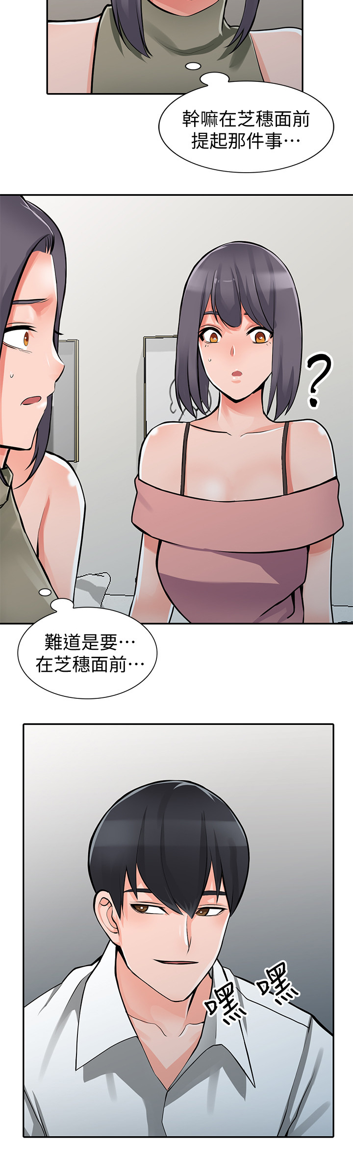 《下放》漫画最新章节第45章：到手免费下拉式在线观看章节第【2】张图片