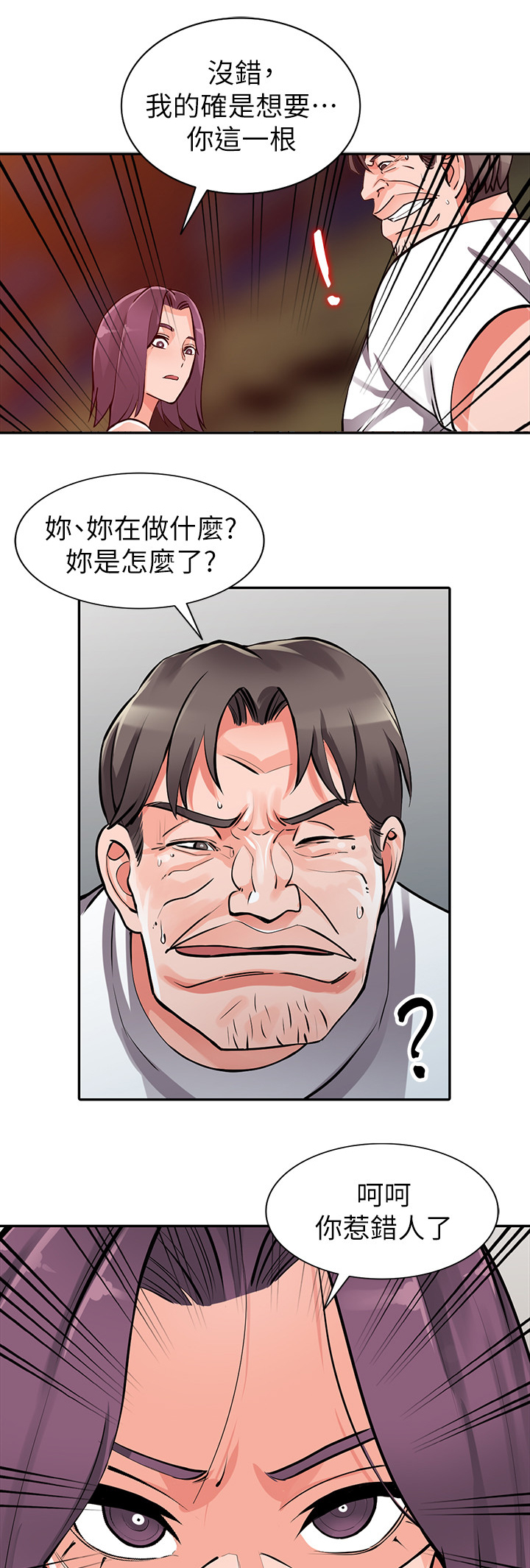 《下放》漫画最新章节第45章：到手免费下拉式在线观看章节第【9】张图片