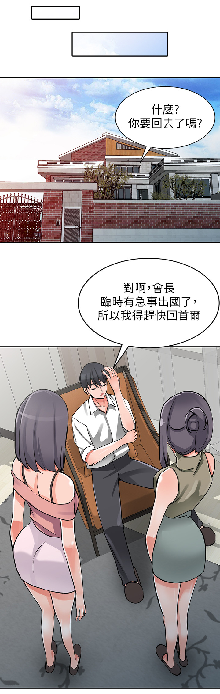 《下放》漫画最新章节第45章：到手免费下拉式在线观看章节第【7】张图片