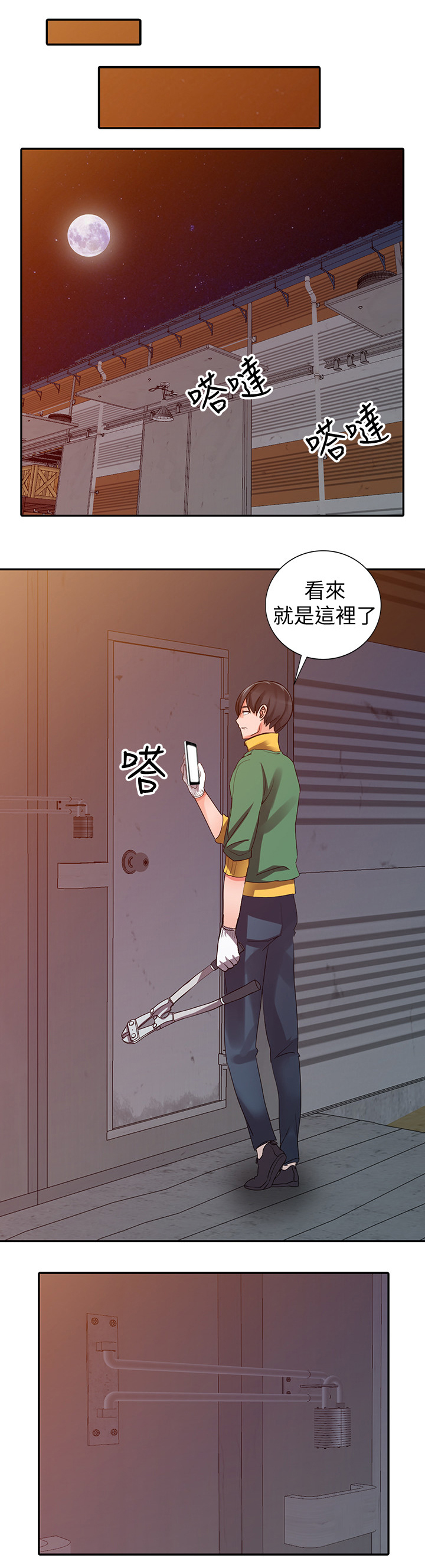 《下放》漫画最新章节第45章：到手免费下拉式在线观看章节第【15】张图片