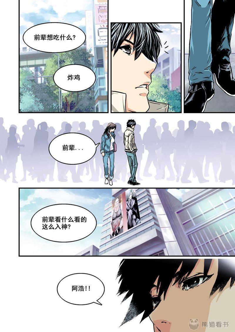 《杀戮危机》漫画最新章节第1章：1 乌托邦的不幸免费下拉式在线观看章节第【12】张图片