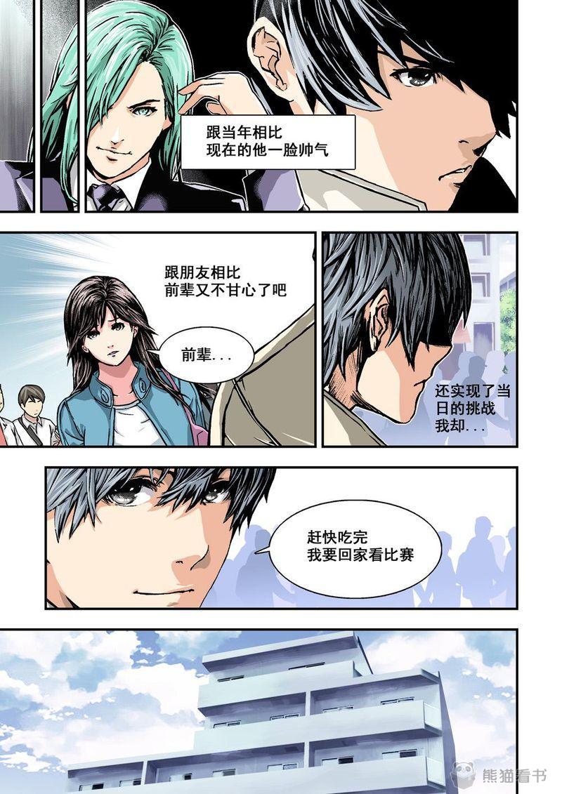 《杀戮危机》漫画最新章节第1章：1 乌托邦的不幸免费下拉式在线观看章节第【5】张图片