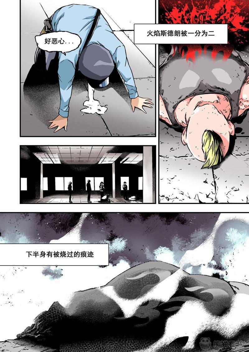 《杀戮危机》漫画最新章节第1章：1 乌托邦的不幸免费下拉式在线观看章节第【2】张图片