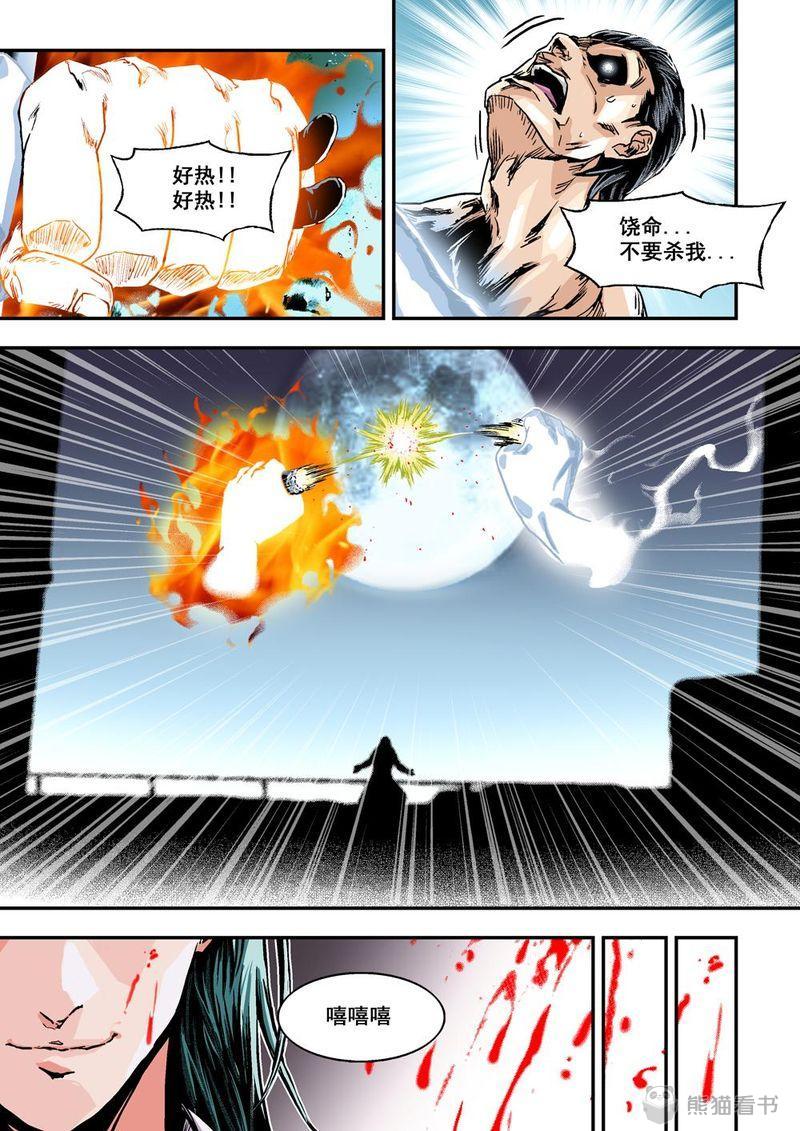 《杀戮危机》漫画最新章节第1章：1 乌托邦的不幸免费下拉式在线观看章节第【19】张图片