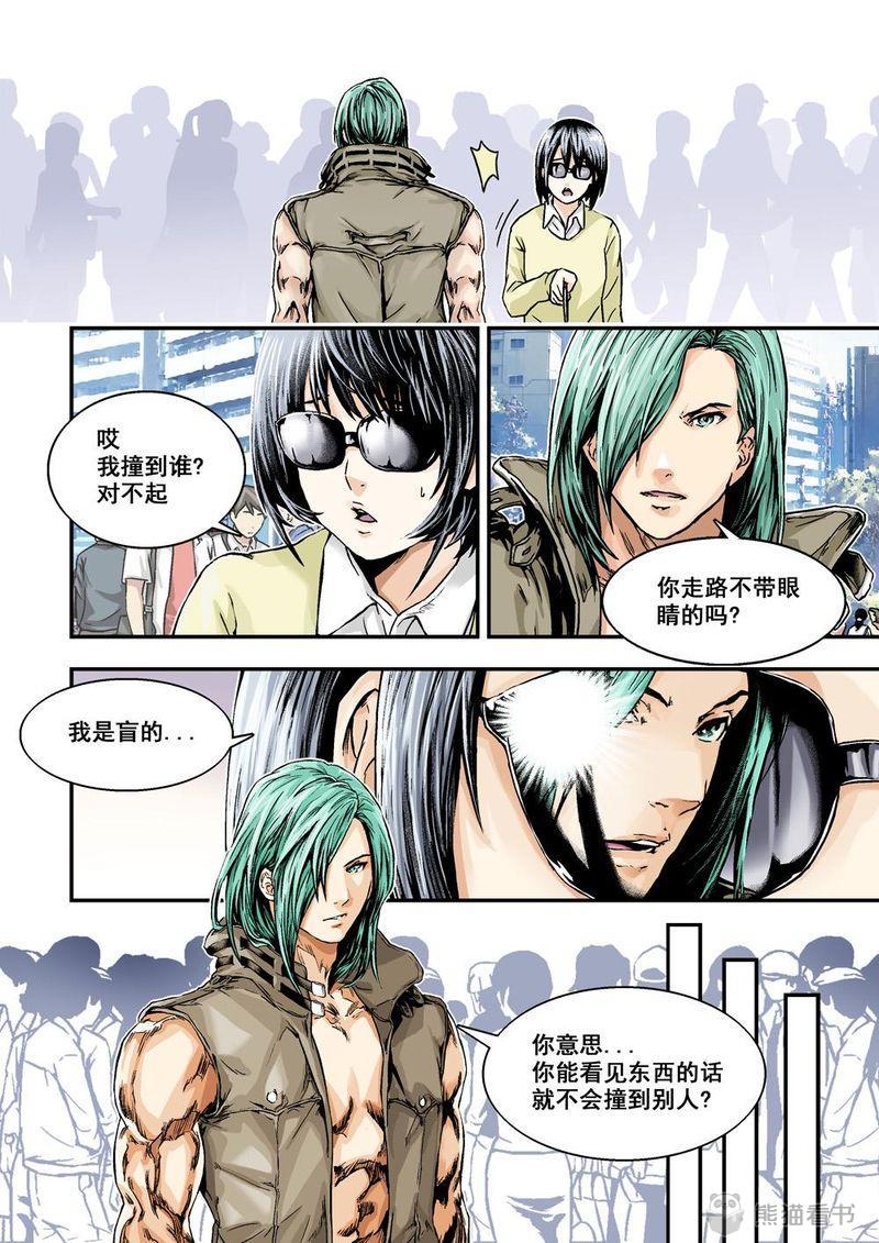 《杀戮危机》漫画最新章节第3章：2下 熟识的陌生人免费下拉式在线观看章节第【4】张图片