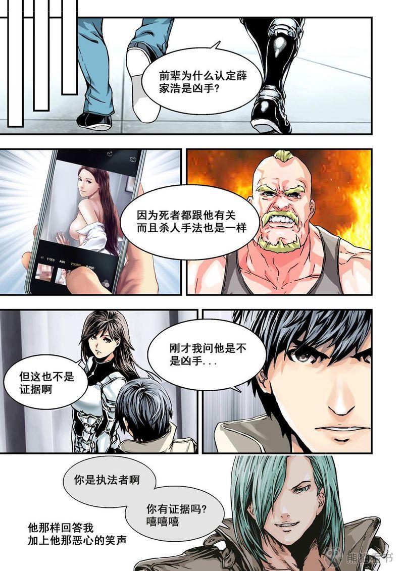 《杀戮危机》漫画最新章节第3章：2下 熟识的陌生人免费下拉式在线观看章节第【3】张图片