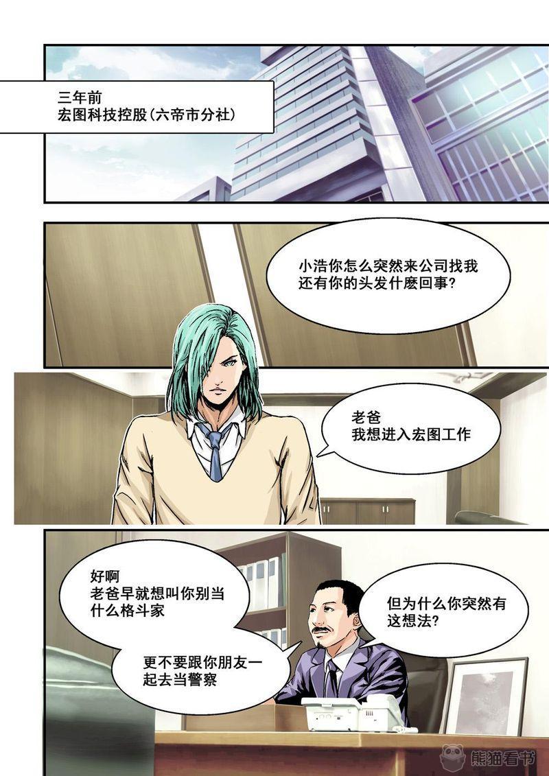 《杀戮危机》漫画最新章节第4章：3上 狩神兵器免费下拉式在线观看章节第【12】张图片