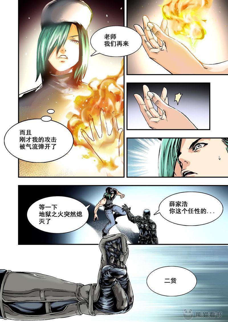 《杀戮危机》漫画最新章节第5章：3下 狩神兵器免费下拉式在线观看章节第【10】张图片