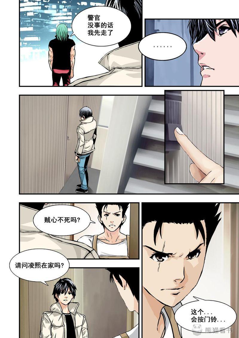 《杀戮危机》漫画最新章节第8章：5上 巨神铁腕免费下拉式在线观看章节第【10】张图片