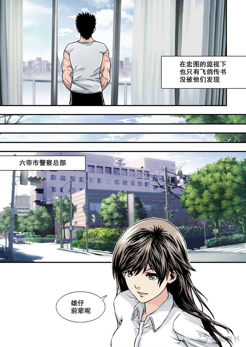 《杀戮危机》漫画最新章节第8章：5上 巨神铁腕免费下拉式在线观看章节第【5】张图片