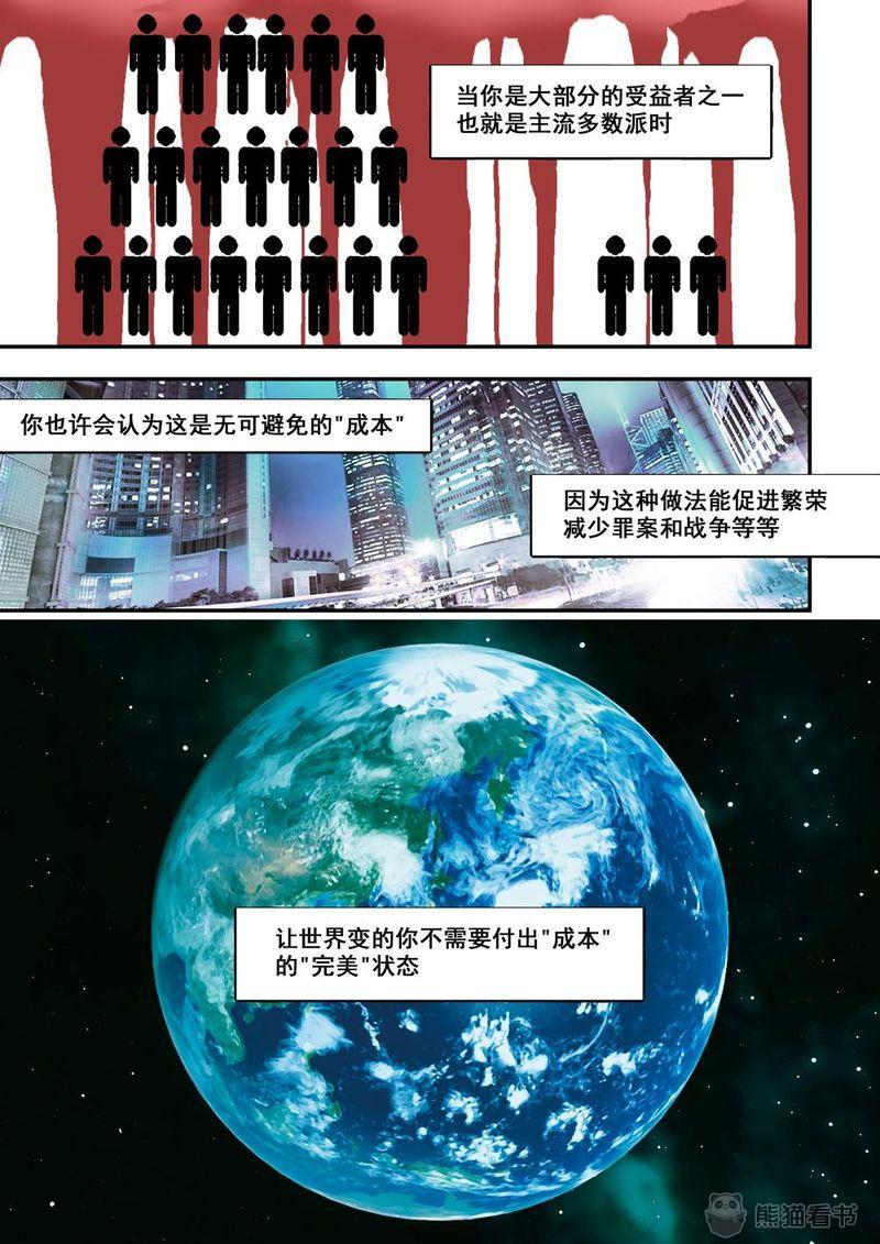 杀戮危机-第10章：6上 突襲全彩韩漫标签