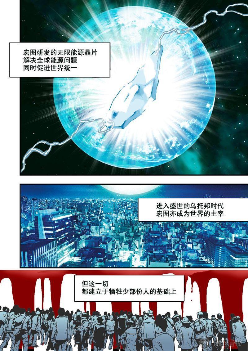 《杀戮危机》漫画最新章节第10章：6上 突袭免费下拉式在线观看章节第【12】张图片