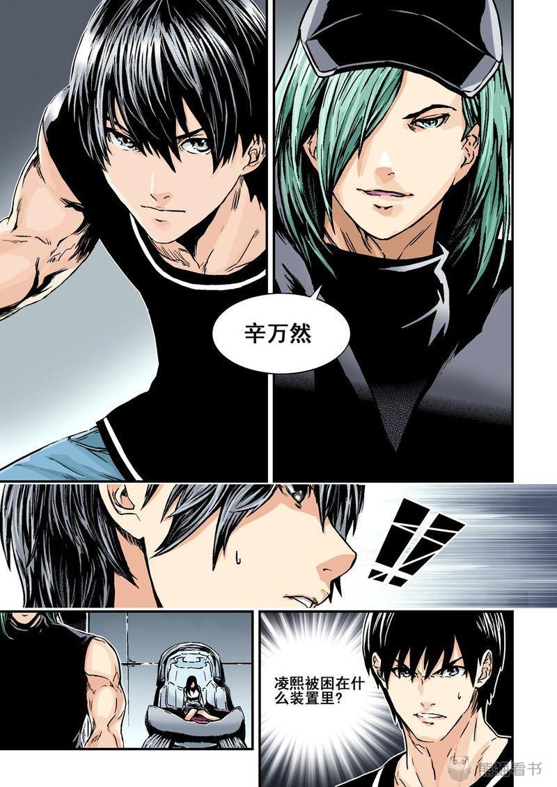 《杀戮危机》漫画最新章节第11章：6下 突袭免费下拉式在线观看章节第【9】张图片