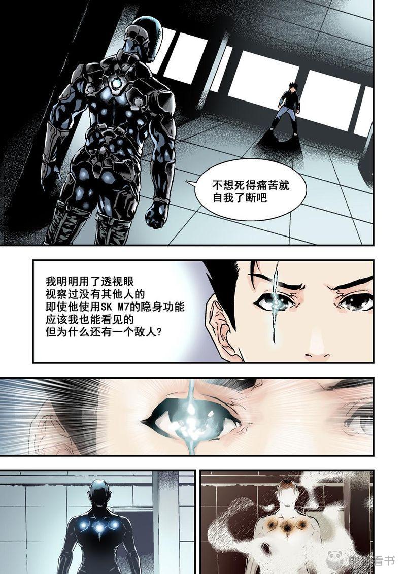 《杀戮危机》漫画最新章节第15章：8上 奇迹之拳免费下拉式在线观看章节第【9】张图片