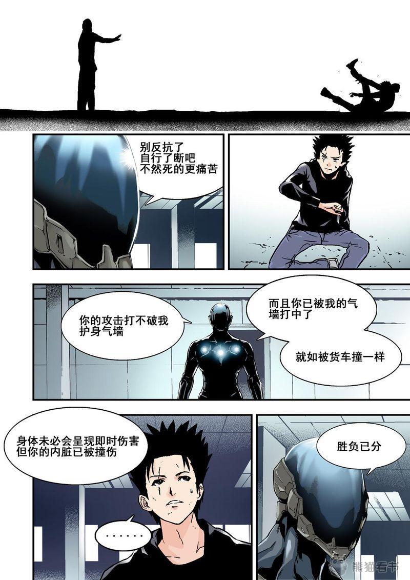 《杀戮危机》漫画最新章节第15章：8上 奇迹之拳免费下拉式在线观看章节第【4】张图片