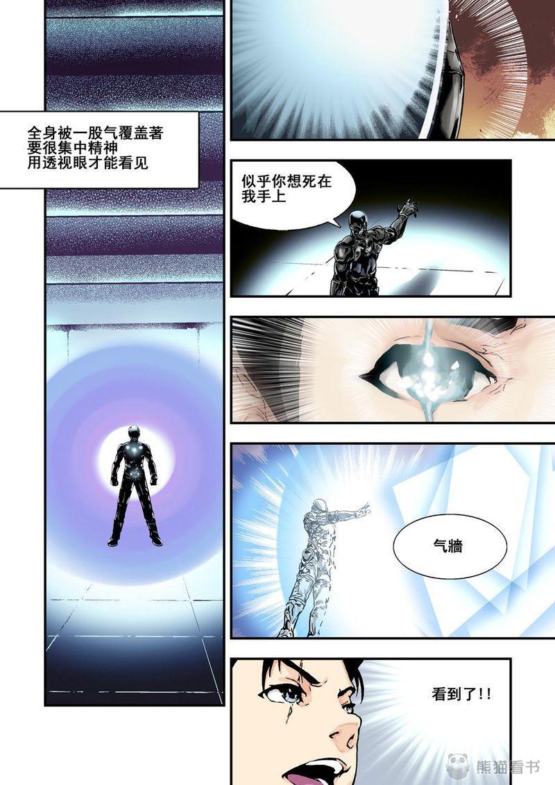 《杀戮危机》漫画最新章节第15章：8上 奇迹之拳免费下拉式在线观看章节第【8】张图片