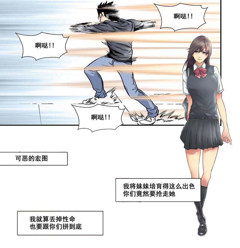 《杀戮危机》漫画最新章节第16章：8下 奇迹之拳免费下拉式在线观看章节第【9】张图片