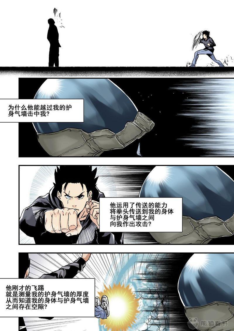 《杀戮危机》漫画最新章节第16章：8下 奇迹之拳免费下拉式在线观看章节第【10】张图片