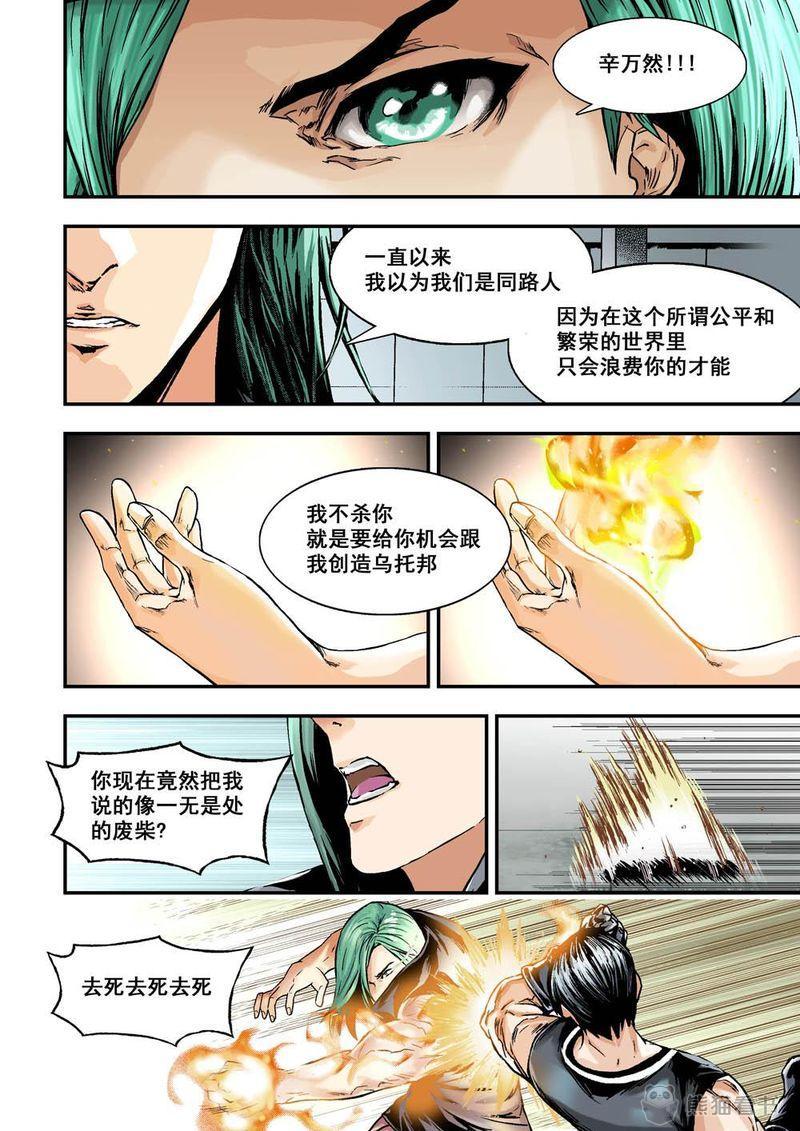 《杀戮危机》漫画最新章节第17章：9上 还原免费下拉式在线观看章节第【4】张图片